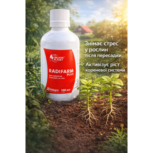 Радифарм+ 100мл биостимулятор роста корневой системы укоренитель Валагро (Radifarm+ Valagro )