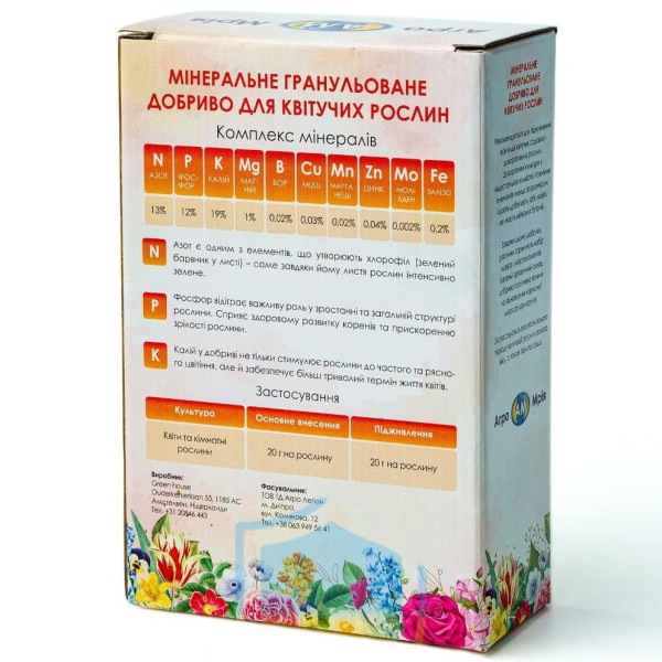 Удобрение 1кг для цветов и комнатных растений комплексное минеральное гранулированное
